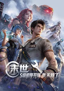 星海拾贝治愈动漫全集